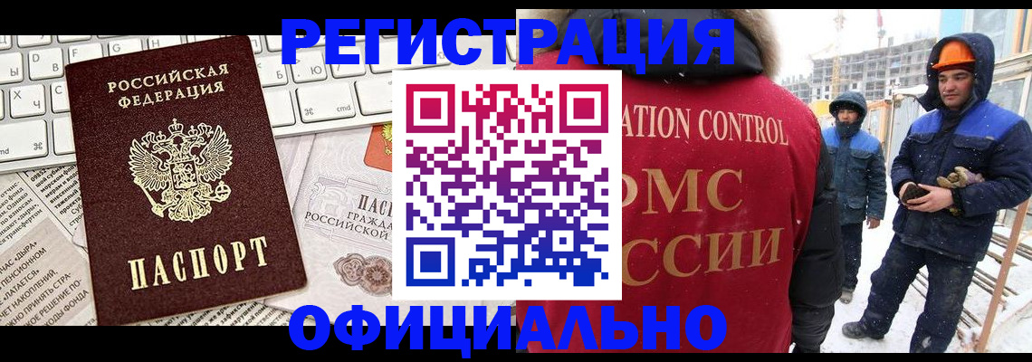 прописка регистрация в Рузе